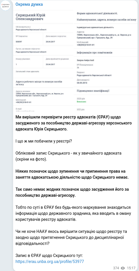 Telegram publication screenshot