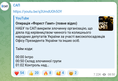 Скріншот Telegram-публікації: https://youtu.be/q3UmdUOh5OY