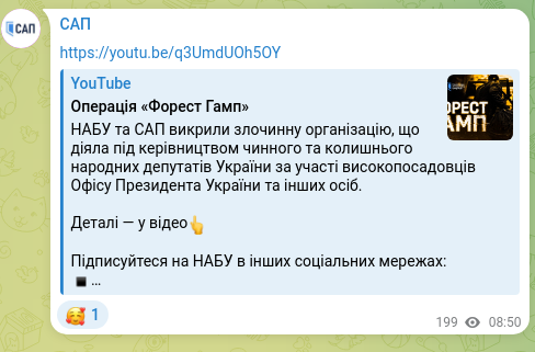 Скріншот Telegram-публікації: https://youtu.be/q3UmdUOh5OY