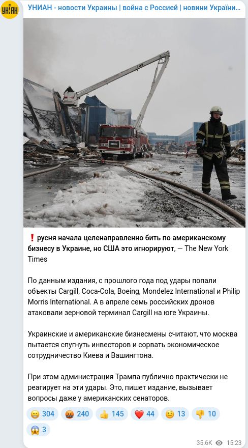 Telegram publication screenshot