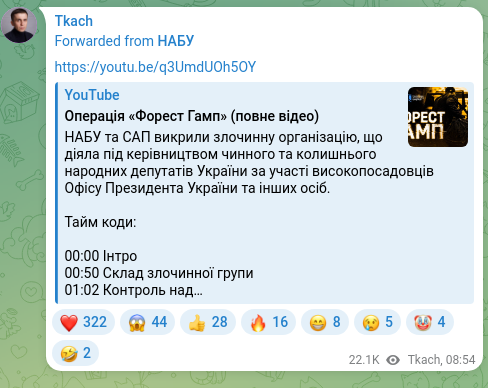 Screenshot of a Telegram post: https://youtu.be/q3UmdUOh5OY