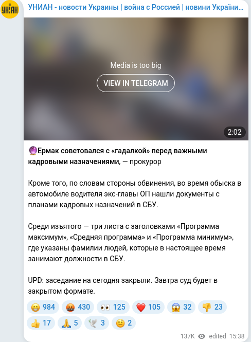 Telegram publication screenshot