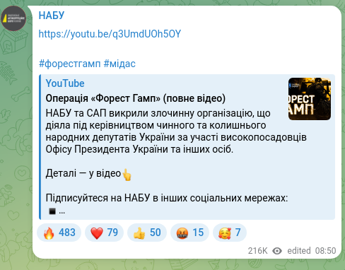 Screenshot of a Telegram post: https://youtu.be/q3UmdUOh5OY #форестгамп #мідас