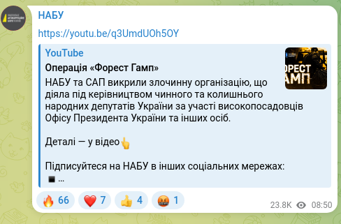 Screenshot of a Telegram post: https://youtu.be/q3UmdUOh5OY