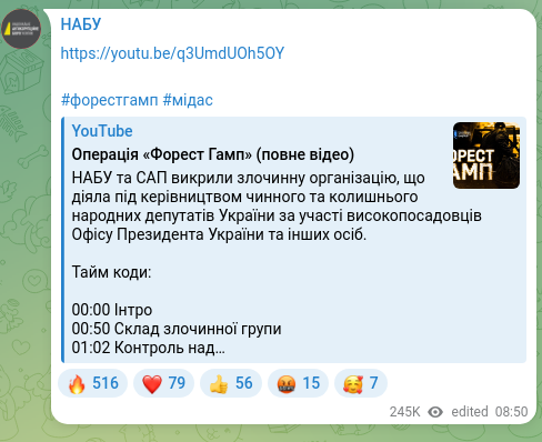 Screenshot of a Telegram post: https://youtu.be/q3UmdUOh5OY #форестгамп #мідас