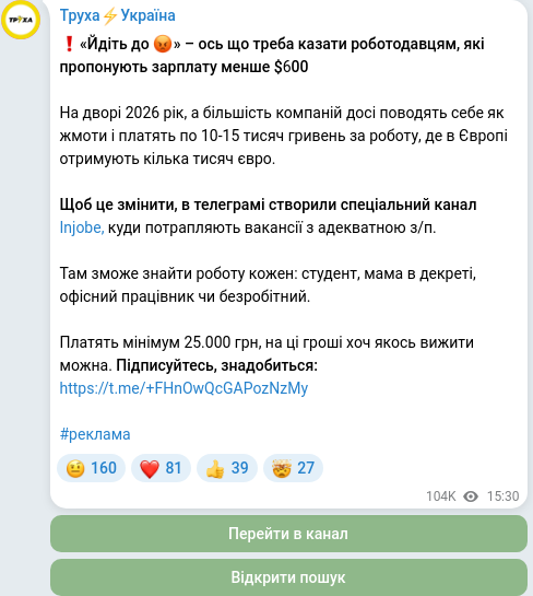 Telegram publication screenshot