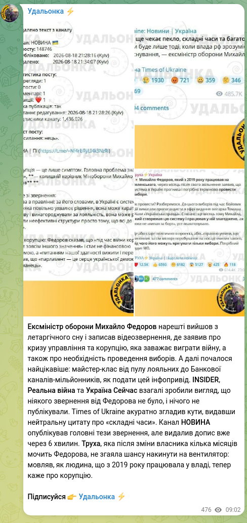 Скріншот Telegram-публікації: Федоров Михайло Альбертович — Ексміністр оборони Михайло Федоров нарешті вийшов з летаргічного…