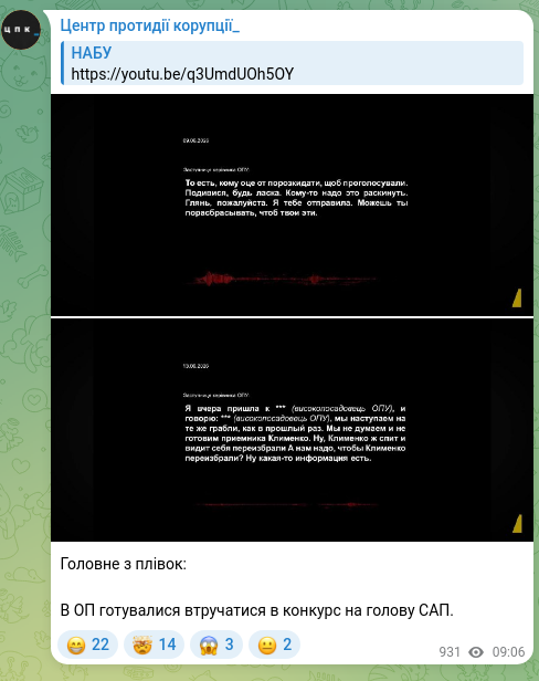 Скріншот Telegram-публікації: Головне з плівок: В ОП готувалися втручатися в конкурс на голову САП.