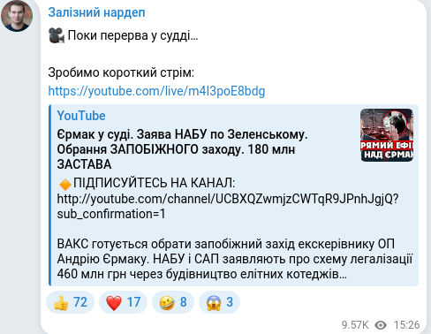 Telegram publication screenshot