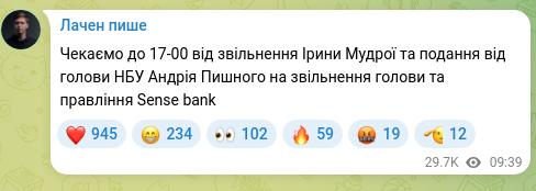 Screenshot of a Telegram post: Pyshnyy Andriy Hryhorovych — We are waiting until 17-00 for the dismissal of Iryna Mudra and…