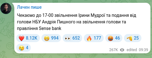 Screenshot of a Telegram post: Pyshnyy Andriy Hryhorovych — Чекаємо до 17-00 звільнення Ірини Мудрої та подання від голови Н…