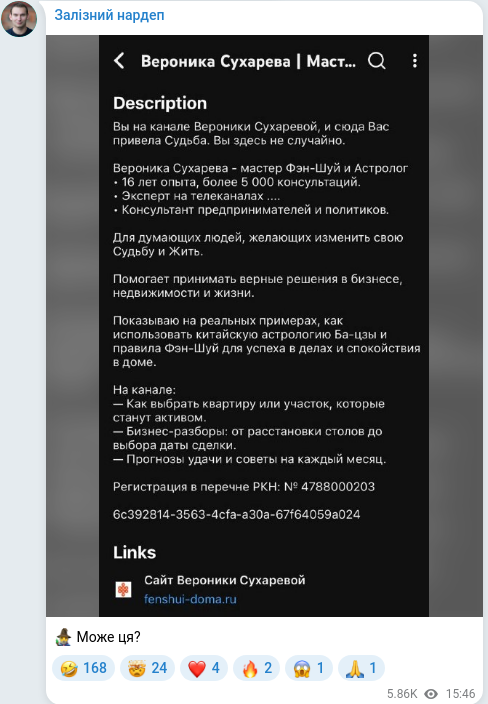 Telegram publication screenshot