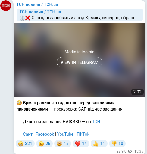 Telegram publication screenshot