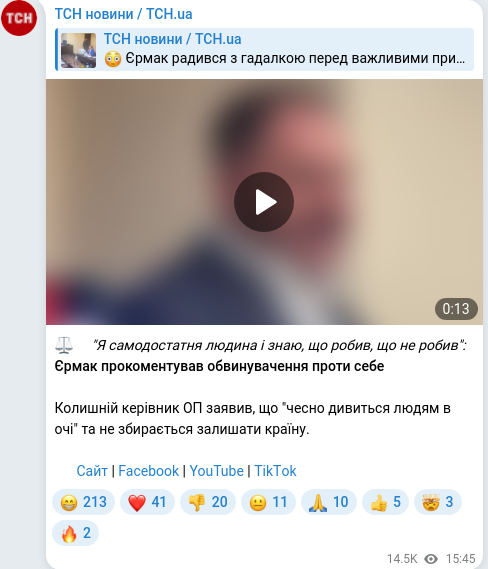 Telegram publication screenshot