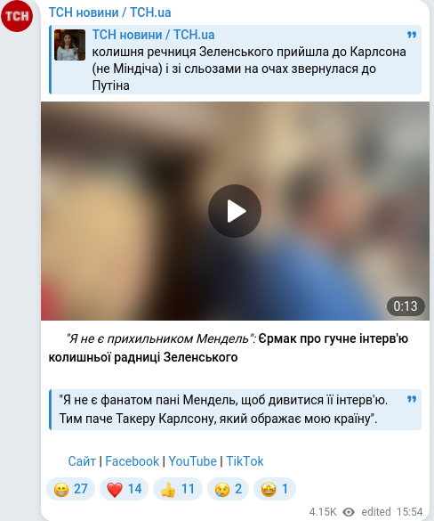 Telegram publication screenshot