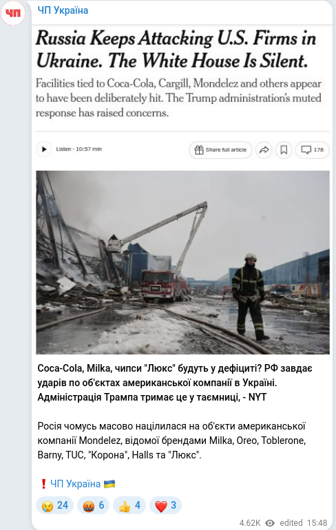 Telegram publication screenshot