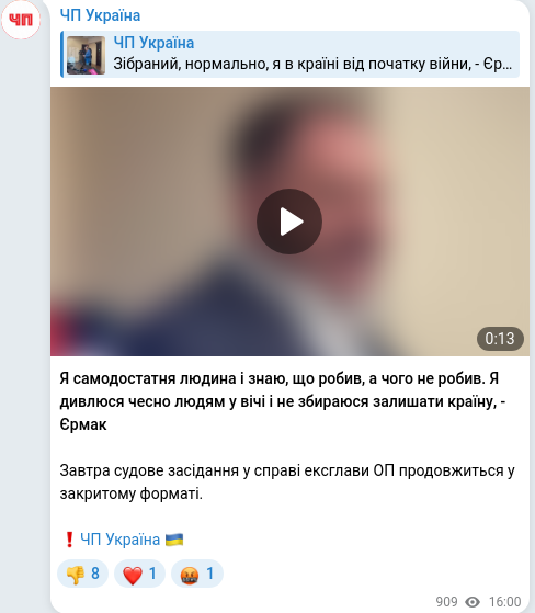 Telegram publication screenshot
