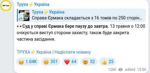 Telegram publication screenshot