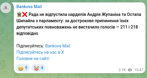Screenshot of a Telegram post: Zhupanyn Andriy Viktorovych — 🏛❌ The Rada did not release MPs Andriy Zhupanin and Ostap Shyp…
