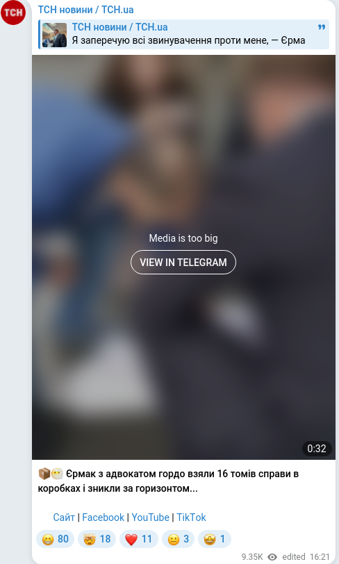 Telegram publication screenshot