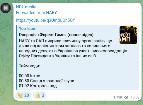 Скріншот Telegram-публікації: https://youtu.be/q3UmdUOh5OY