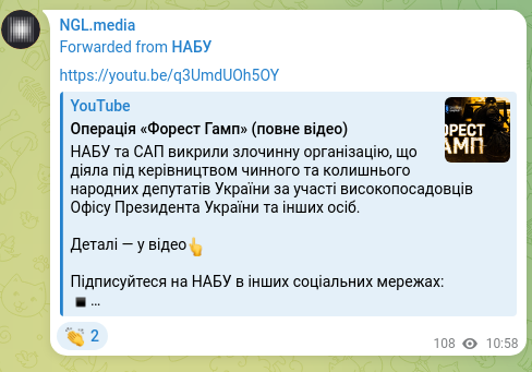 Скріншот Telegram-публікації: https://youtu.be/q3UmdUOh5OY