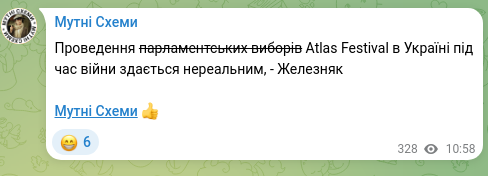 Скріншот Telegram-публікації: Проведення парламентських виборів Atlas Festival в Україні під час війни здаєть…