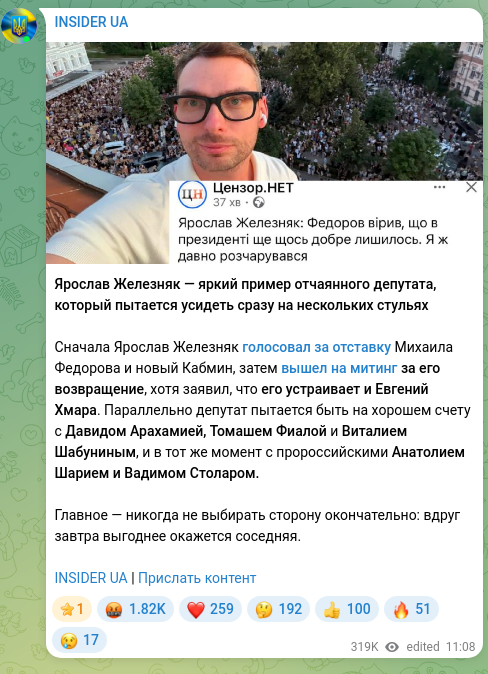 Скріншот Telegram-публікації: Железняк Ярослав Іванович — Ярослав Железняк — яркий пример отчаянного депутата, который пытае…