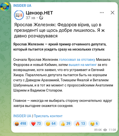 Скріншот Telegram-публікації: Железняк Ярослав Іванович — Ярослав Железняк — яркий пример отчаянного депутата, который пытае…