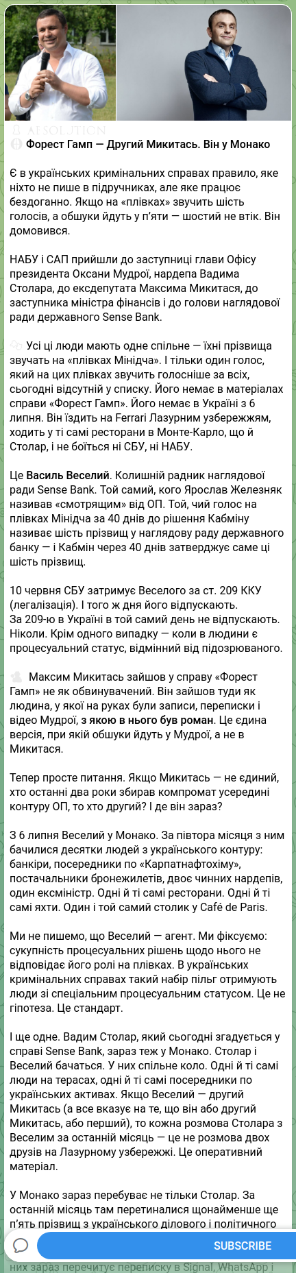 Скріншот Telegram-публікації: Микитась Максим Вікторович — 🔒 🧡🧡🧡🧡🧡🧡 🌐 Форест Гамп — Другий Микитась. Він у Монако Є…