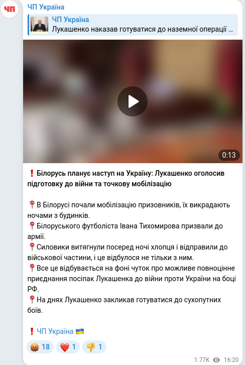 Telegram publication screenshot