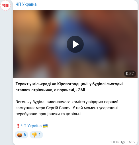 Telegram publication screenshot