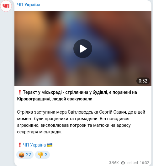 Telegram publication screenshot