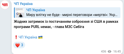 Telegram publication screenshot