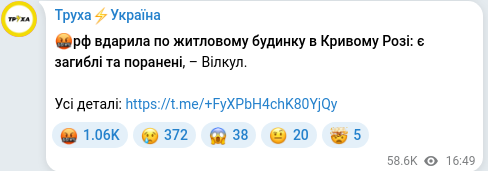Telegram publication screenshot