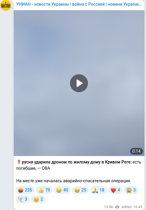 Telegram publication screenshot