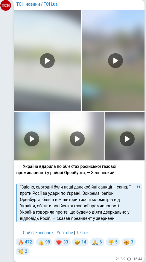 Telegram publication screenshot