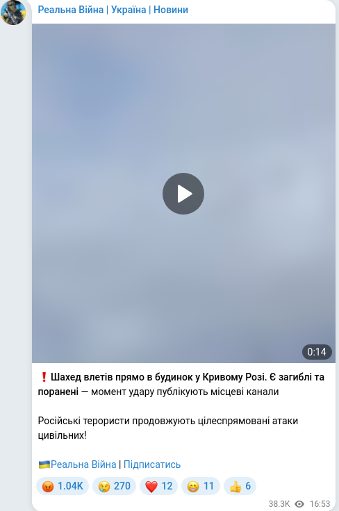 Telegram publication screenshot
