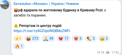 Telegram publication screenshot