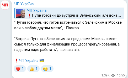Telegram publication screenshot