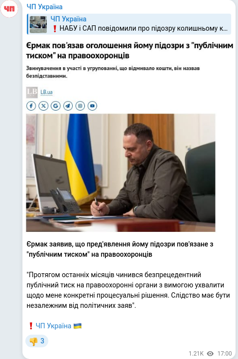 Telegram publication screenshot