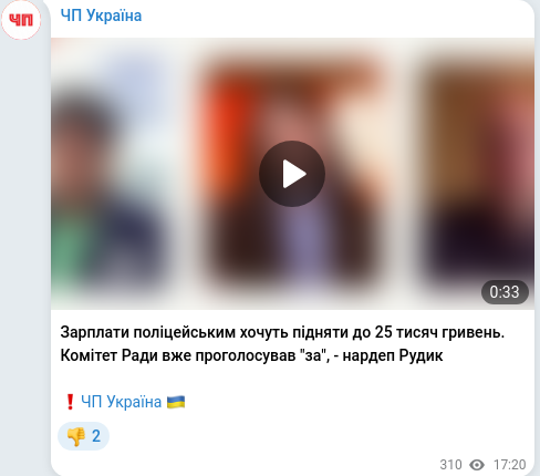 Telegram publication screenshot