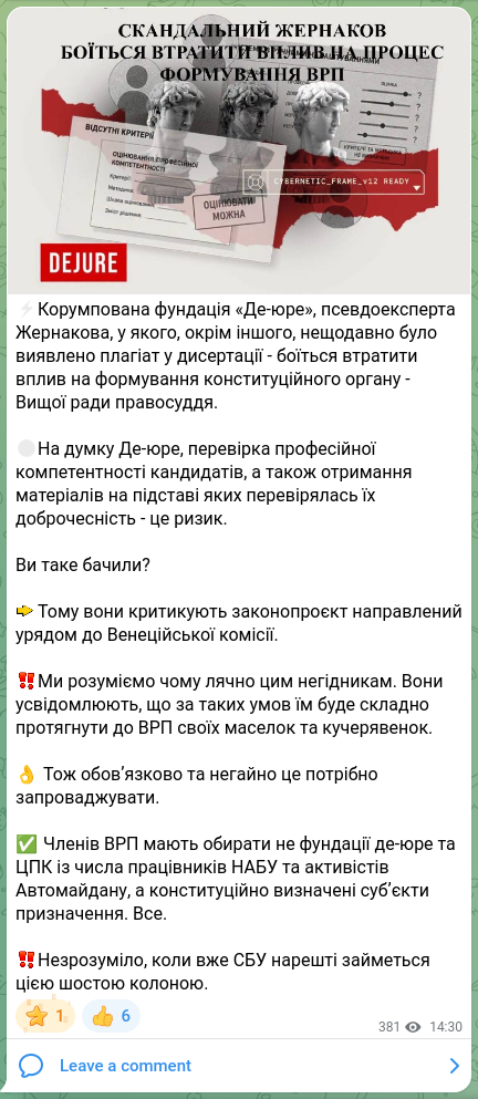 Скріншот Telegram-публікації: ⚡️Корумпована фундація «Де-юре», псевдоексперта Жернакова, у якого, окрім іншо…