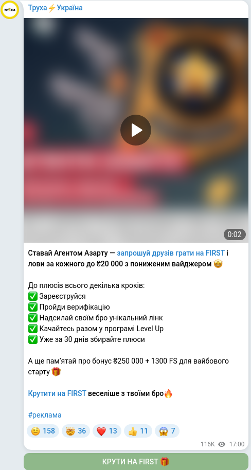 Telegram publication screenshot