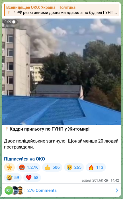 Screenshot of a Telegram post: ❗️Кадри прильоту по ГУНП у Житомирі Двоє поліцейських загинуло. Щонайменше 20…
