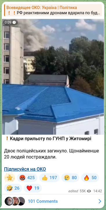 Screenshot of a Telegram post: ❗️Footage of the arrival at the Main Department of the National Police in Zhyt…