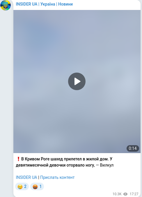 Telegram publication screenshot