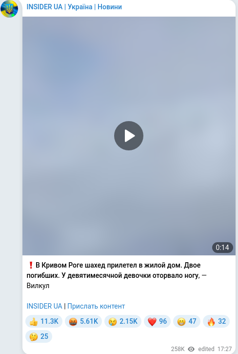 Telegram publication screenshot