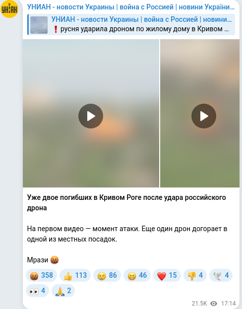 Telegram publication screenshot