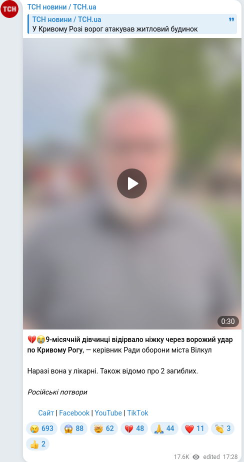 Telegram publication screenshot